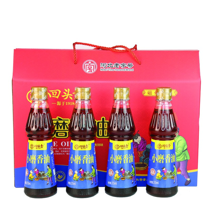 香油麻酱礼品组合装4瓶传统工艺河北老字号调味品芝麻油拌凉菜