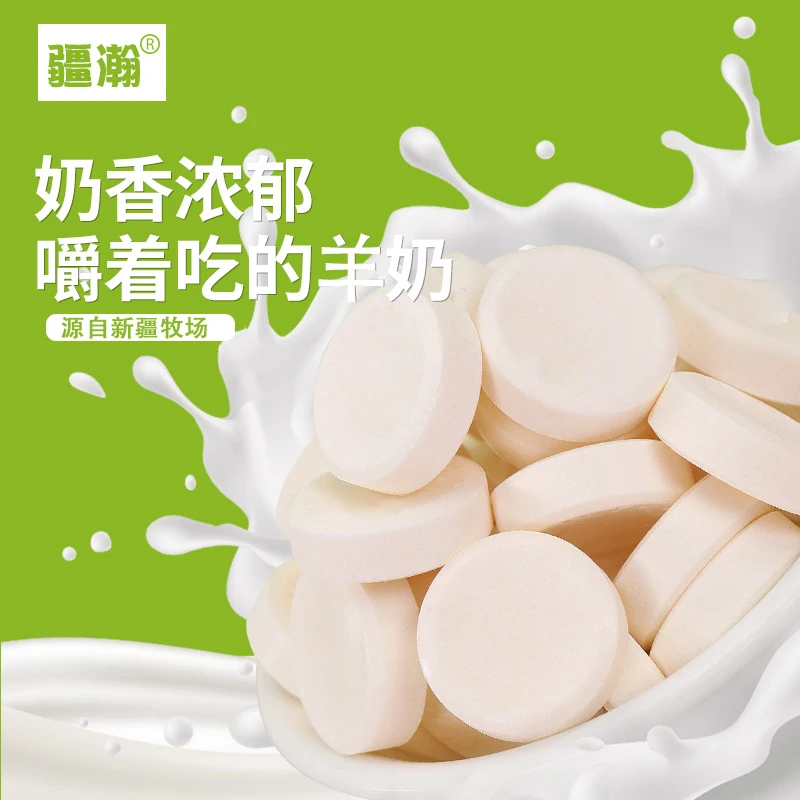 羊奶片原味羊奶贝158g营养健康奶制品干吃奶片