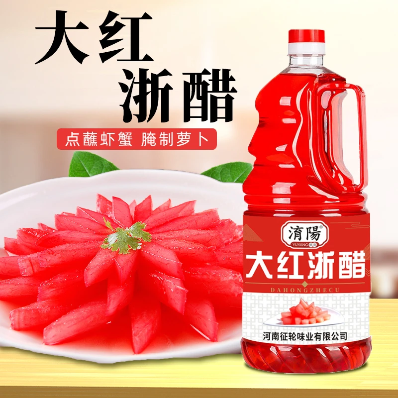 淯陽大红浙醋1.9L大桶装红醋泡萝卜水饺蟹虾泡菜专用烤鸭上色红醋