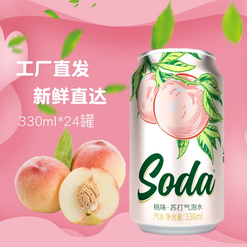 名仁苏打水整箱330ml24罐明仁桃味梳打无糖调酒饮料弱碱性气泡水
