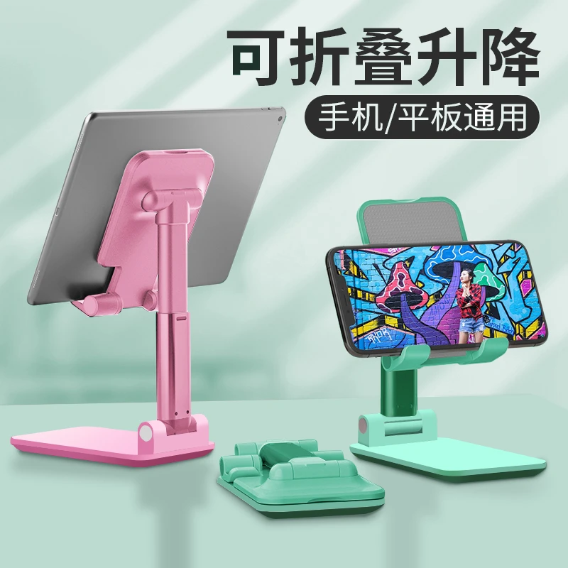 手机支架升降便携ipad可充电折叠平板网红支架通用型看电视桌面
