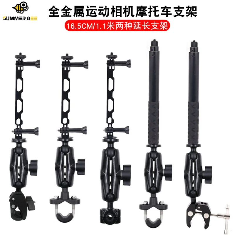 全景运动相机摩托车加长杆固定支架手机延长拍摄适用gopro/360X3