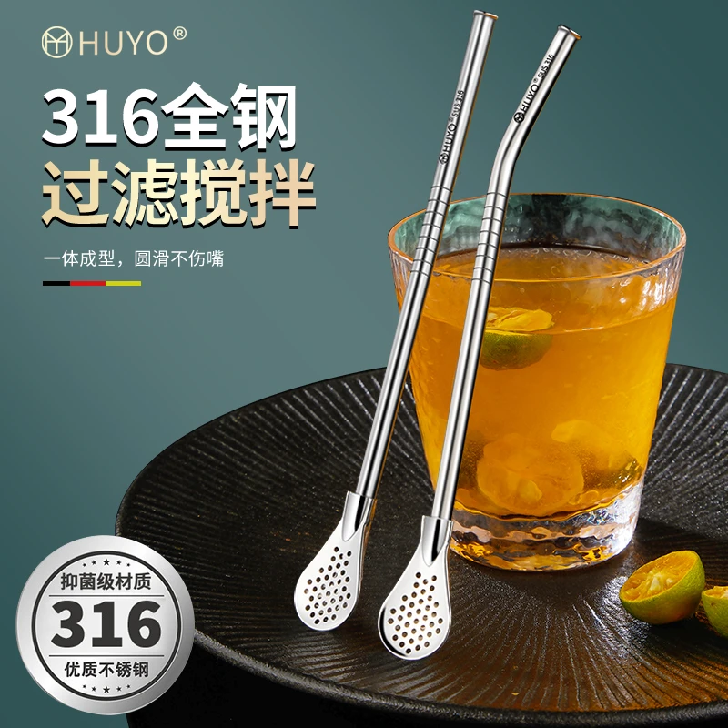 316不锈钢过滤吸管勺子环保吸管果汁冷饮粗吸管搅拌勺过滤勺