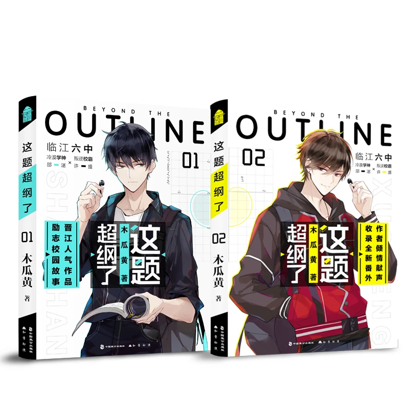 这题超纲了1+2 木瓜黄 双印特签 知音动漫官方正版图书