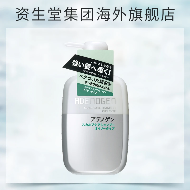 【24年12月到期】ADENOGEN头皮养护洗发水控油型400ml