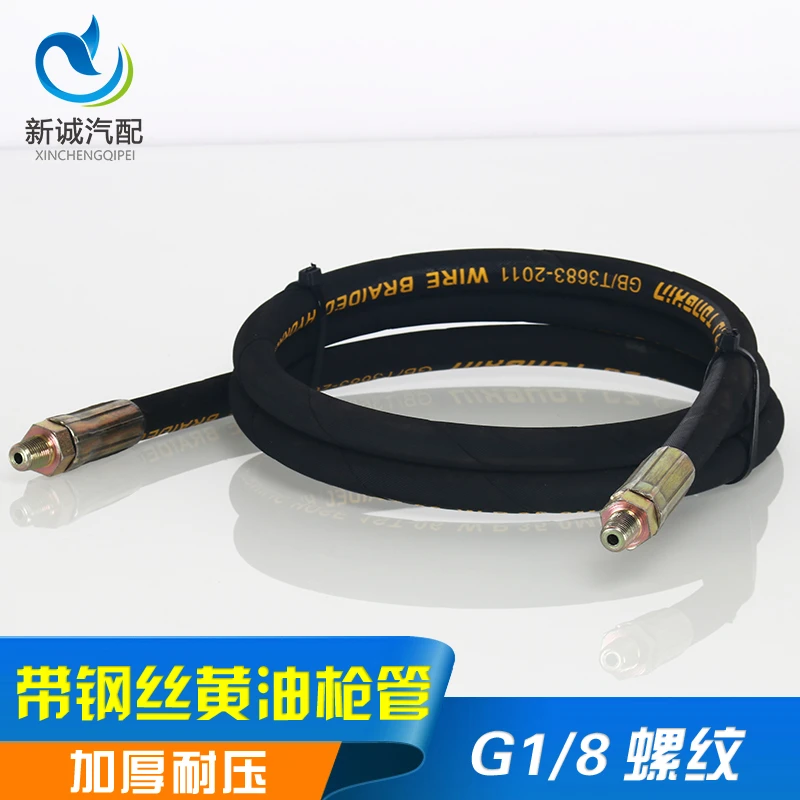黄油枪软管布纹高压钢丝软管通用型防爆软管加长加粗平枪头注油管