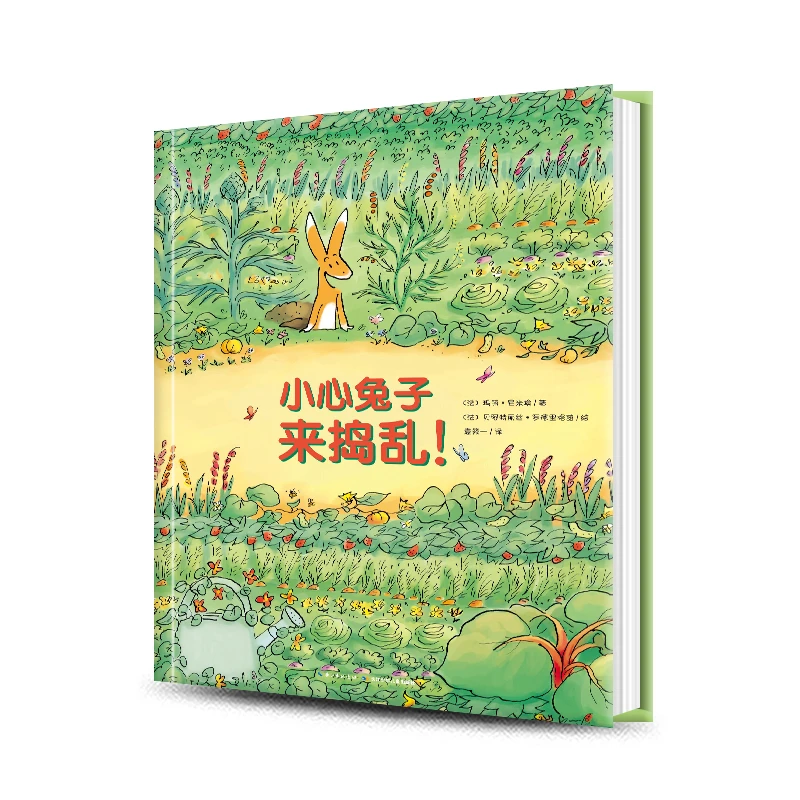 【海豚童书】小心兔子来捣乱平装点读版3-6岁儿童图画睡前故事书籍