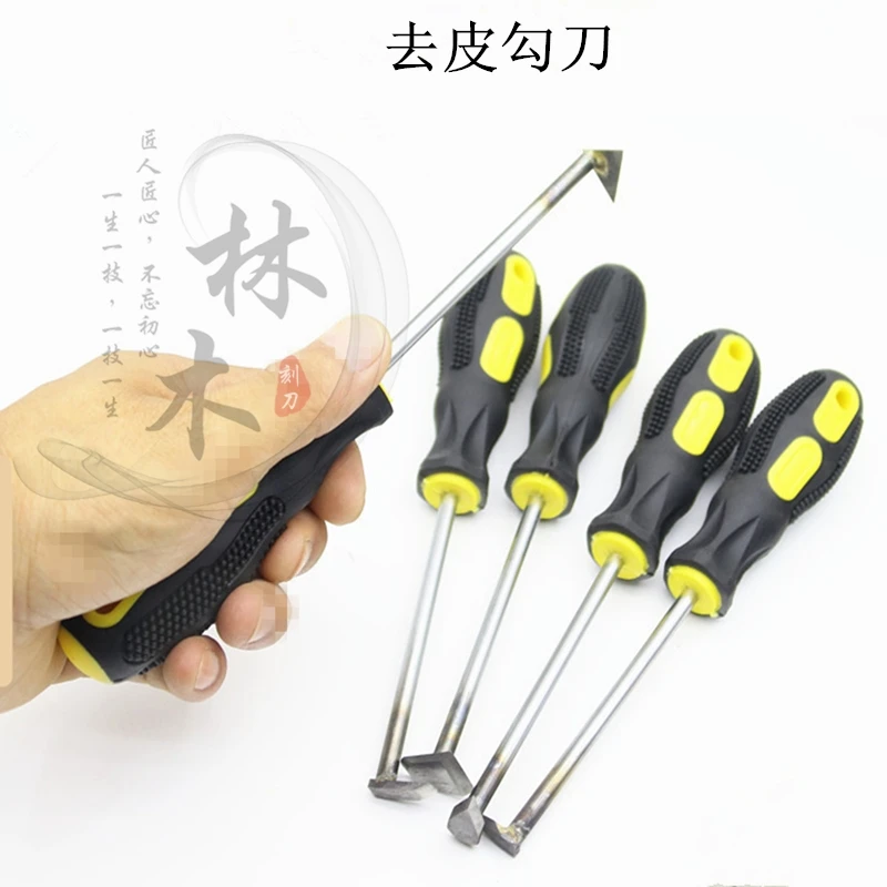 崖柏勾刀根雕去皮刮刀木工雕刻刀7型手工刮底刀清理刀挖槽刀工具