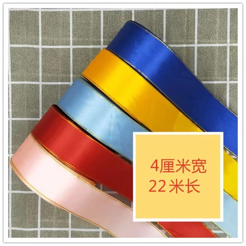 【主播推荐】金边丝带约4厘米宽中国风