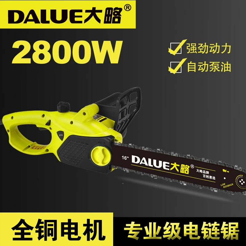 DALUE/大略5114精品电链锯 2800W大功率切割速度快 自动泵油AA
