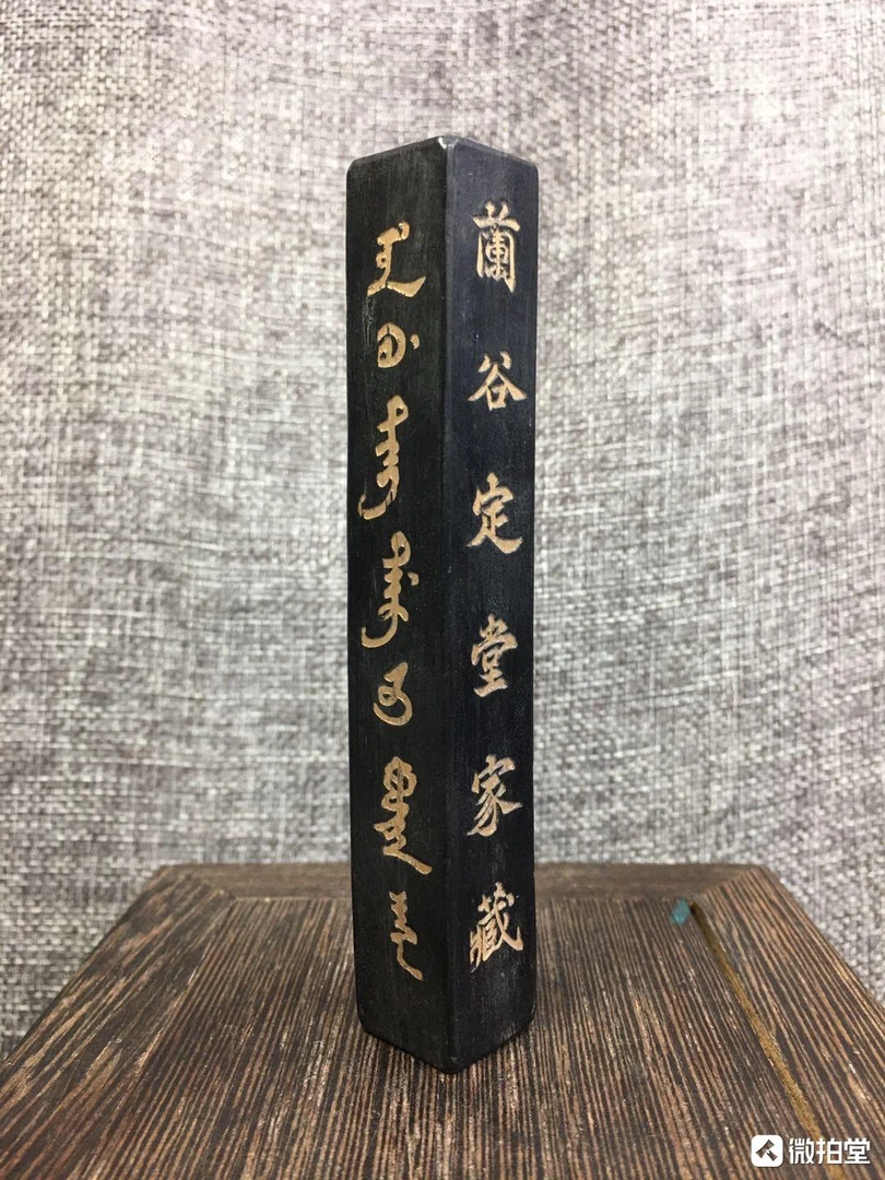 旧藏徽州曹素功库存陈墨精品。《兰谷定堂》，頂烟，净重40克