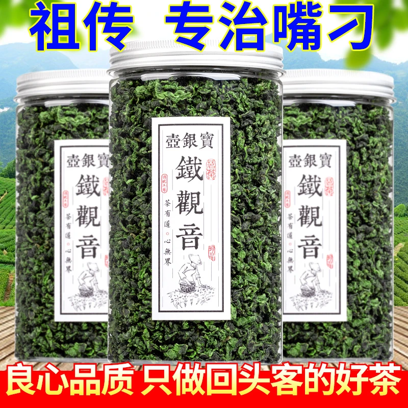 正宗安溪产铁观音浓香型原产高山乌龙茶叶新茶兰花香散茶罐装