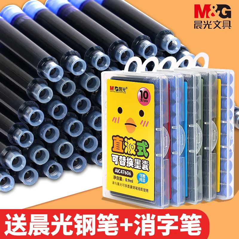 墨囊学生专用钢笔可替换纯蓝钢笔囊小学生三年级直液式可擦