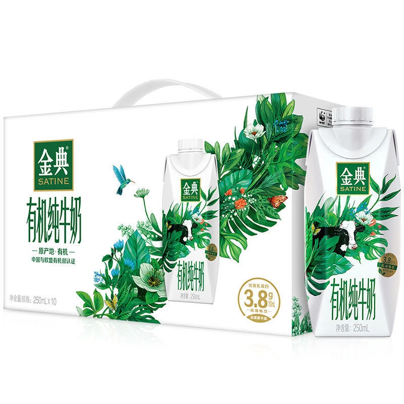 【12月产】伊利高端金典有机梦幻盖250ml*10盒/整箱