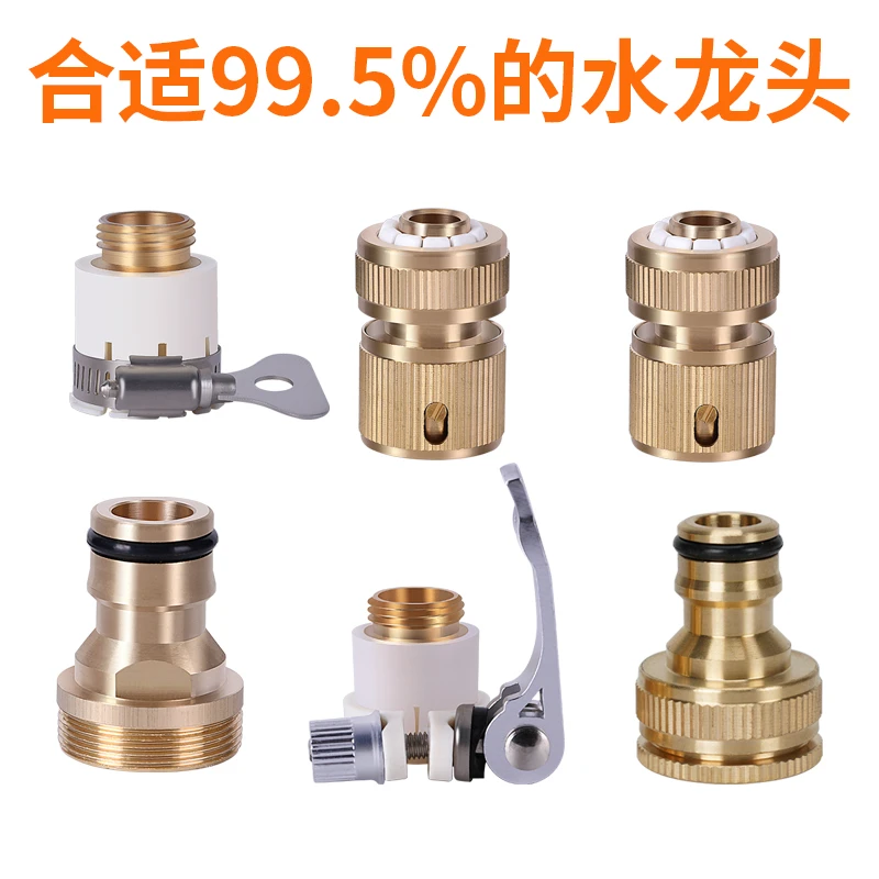 水龙头配件大全多功能接头洗车水枪水管软管转接器工具水嘴转换器