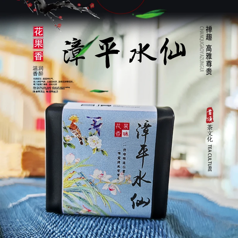 首顶漳平水仙花果香传统手工好茶茶汤入口生津!100g╱盒乌龙茶