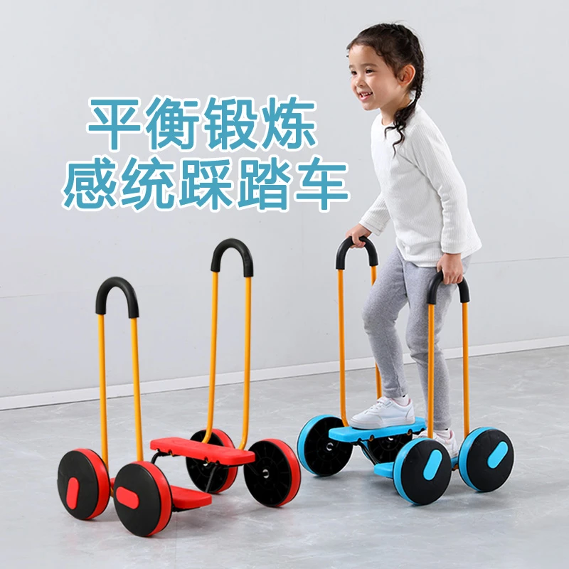 脚踏车四轮幼儿园玩具游戏室内户外平衡板踩踏车儿童感统训练器材