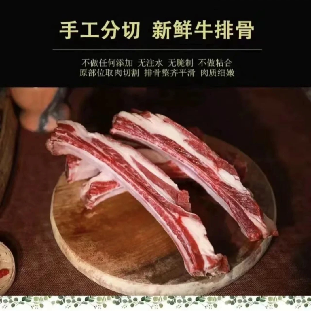 【宁海】宁夏黄牛肉新鲜现宰无注水纯干货鲜嫩牛排骨4斤