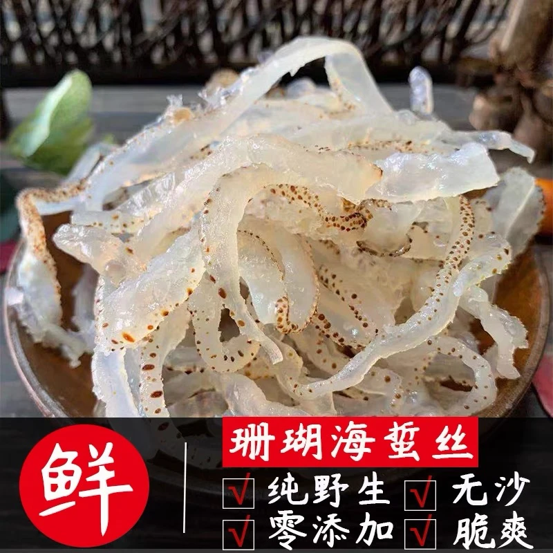 连云港发 珊瑚海蜇丝(整桶发货) 每桶净含量3斤装爽脆