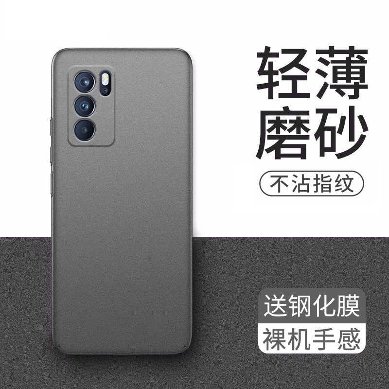 opporeno6手机壳 Reno6pro/+超薄全包镜头防摔潮牌简约磨砂硬壳