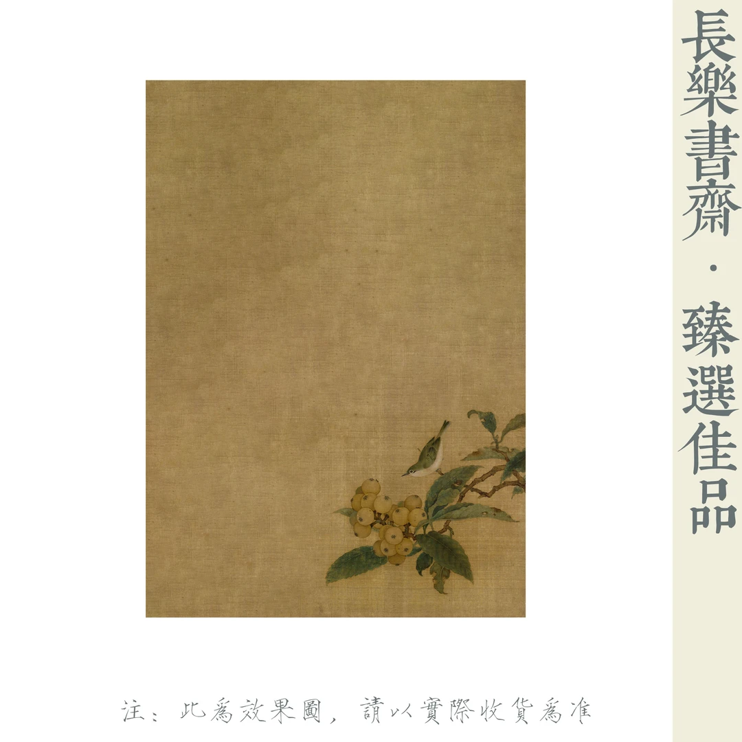 尺寸28*20cm，半生熟蜡染小作品纸，枇杷山鸟图，10张