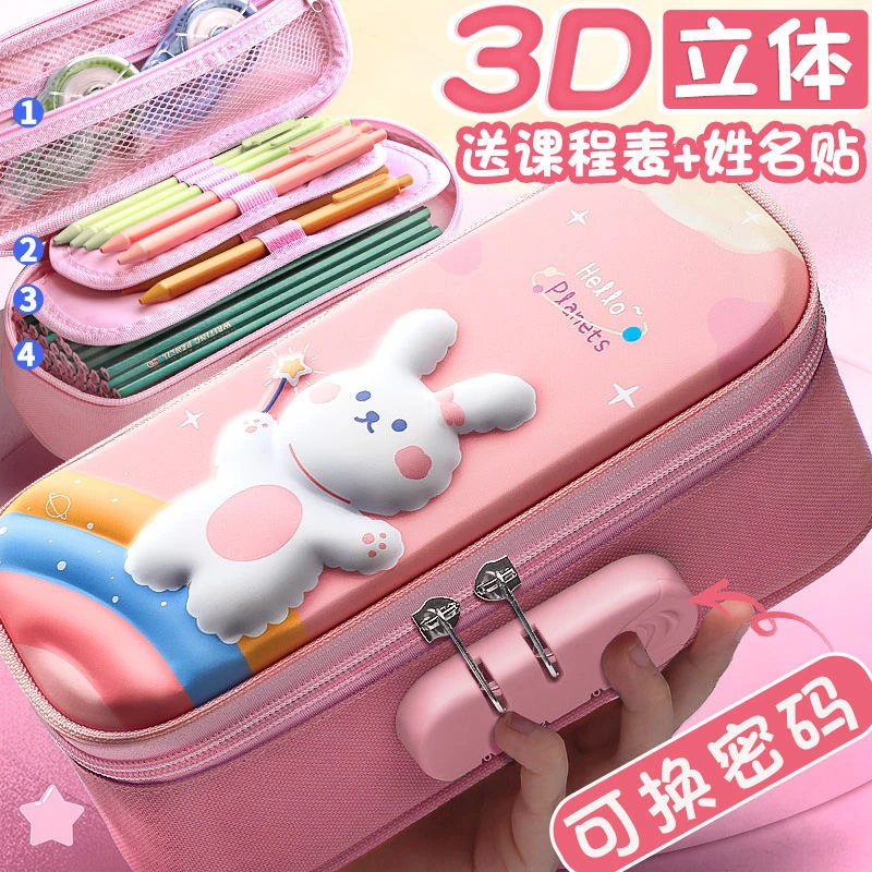 新款 铅笔盒密码锁文具盒男女孩幼儿园多功能网红儿童小学生笔袋
