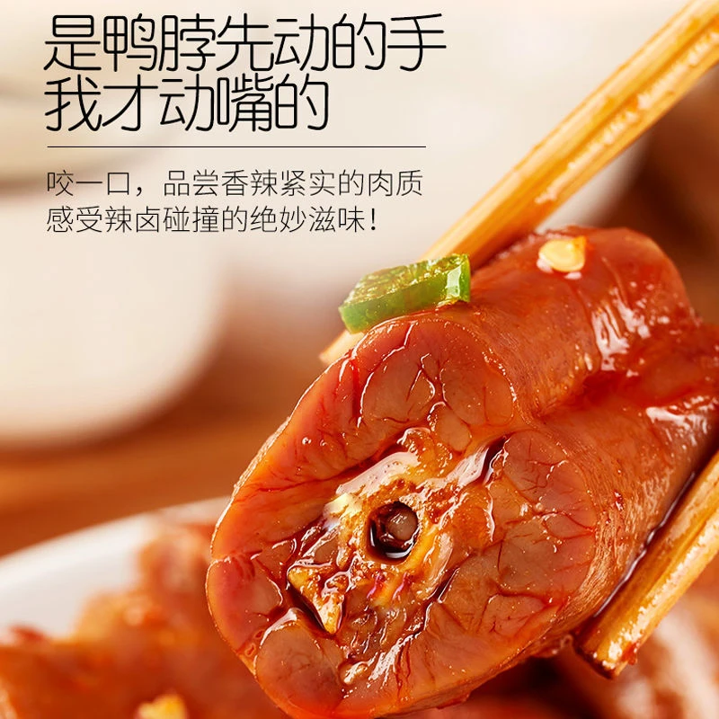 【40小包只要19.9】香辣鸭脖开袋即食独立包装鸭肉小吃解馋休闲零食