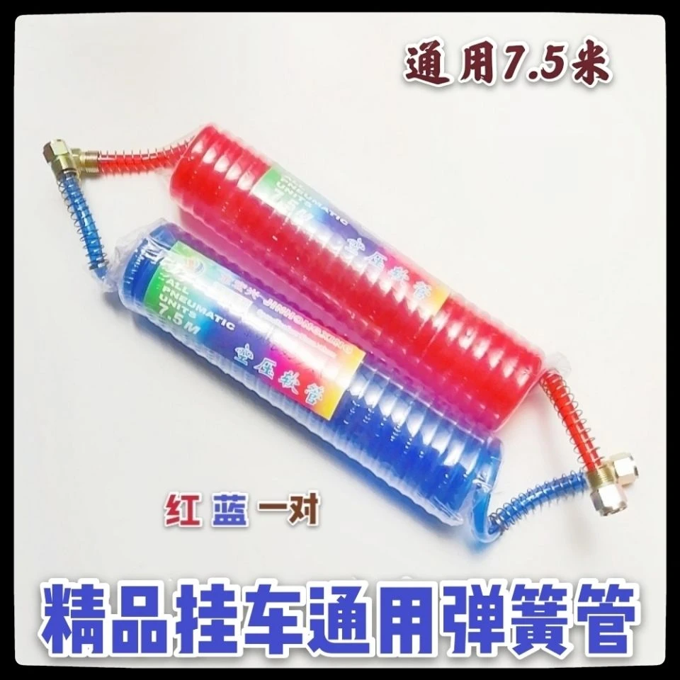 精品半挂车弹簧管挂车管车头连接挂车气管淋水器螺旋管PU伸缩软管
