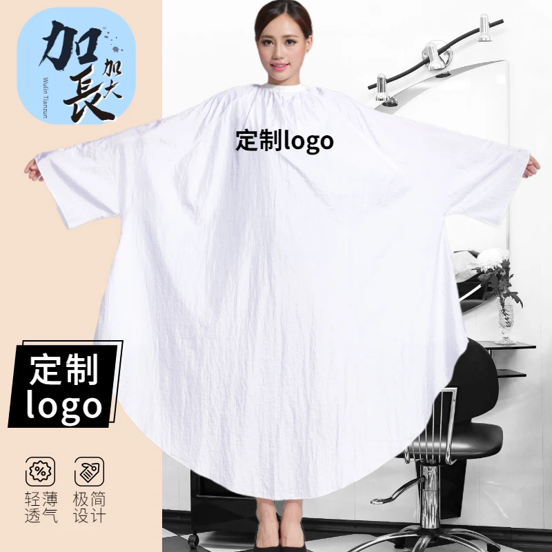 高档轻薄带袖围单染发加大成人定制防静电冰丝围布发廊剪发围布