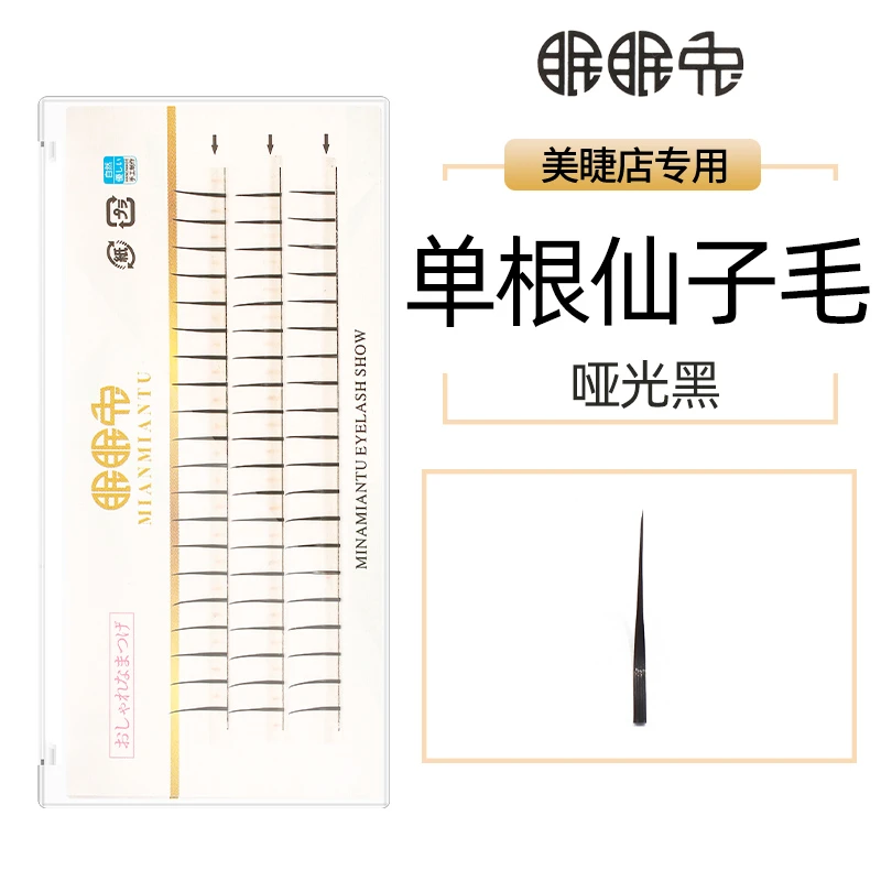 仙子睫毛自然漫画仙女毛网红款芭比眼