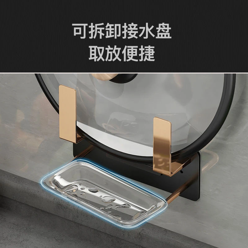 锅盖架免打孔厨房锅盖架太空铝壁挂砧板架带接水盘黑金C型锅盖架