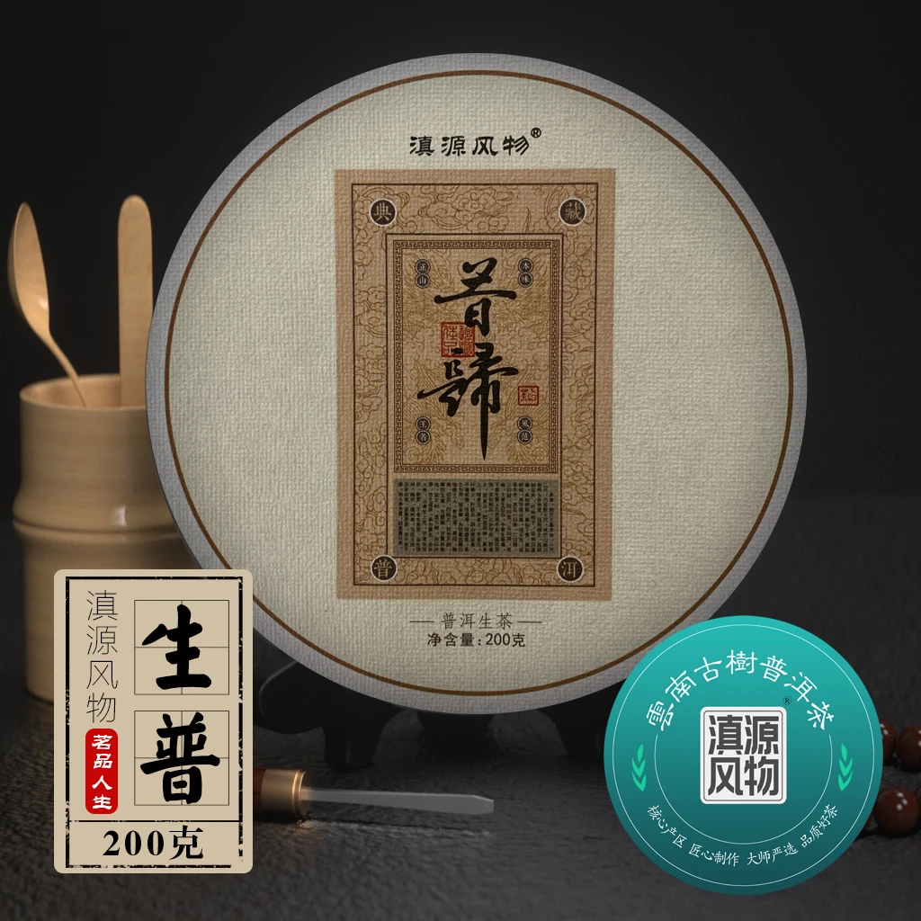 昔归正品云南普洱生普传统工艺经典绵柔清雅越陈越香古茶入口香甜