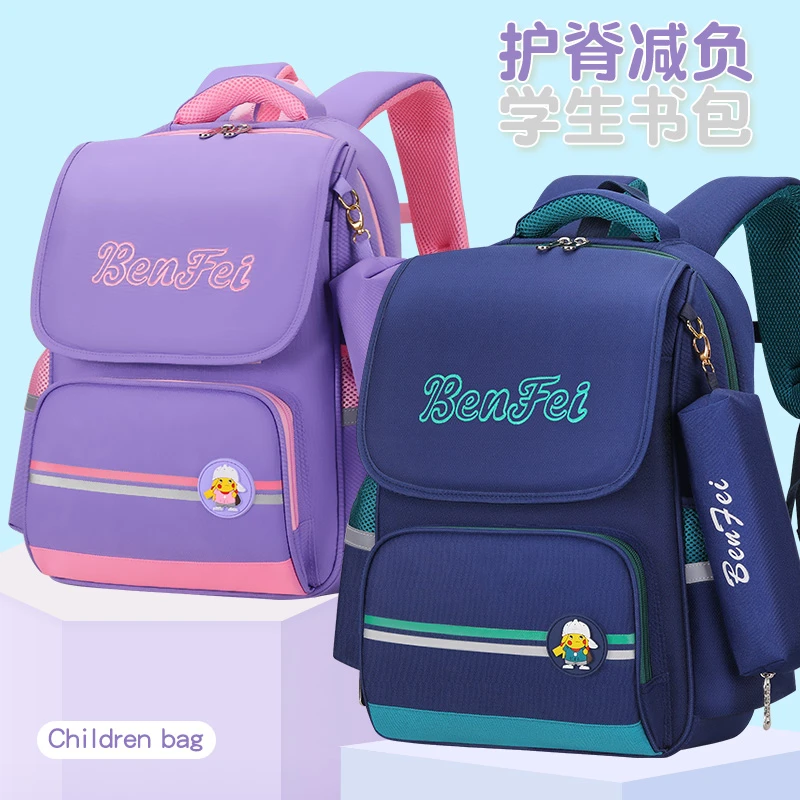 开学好物书包小学生儿童1-3-6年级男女童双肩减负超轻双肩书包