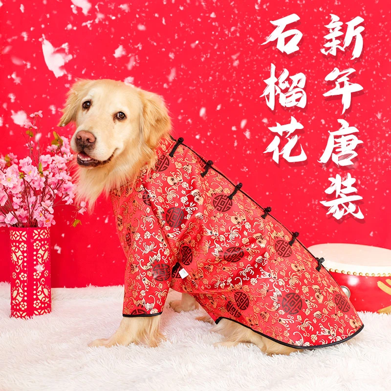 大狗狗新年衣服金毛唐装萨摩耶拉布拉多中型大型犬冬季加厚秋冬装