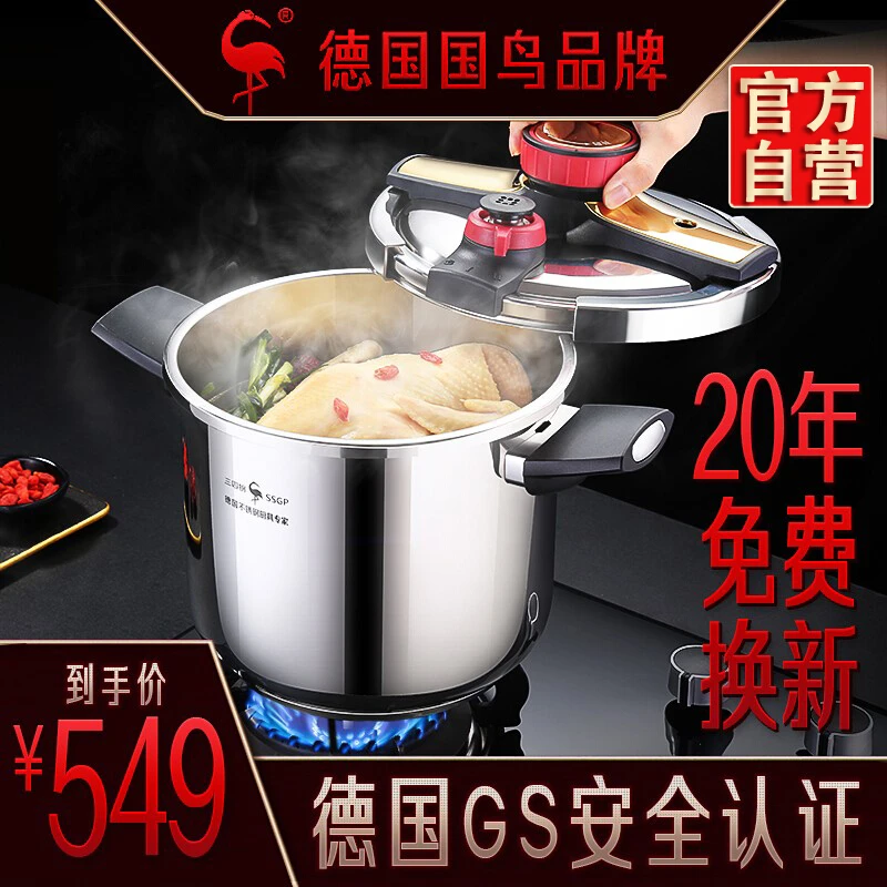 SSGP压力锅防爆7L大容量家用304不锈钢燃气电磁炉通用高压锅