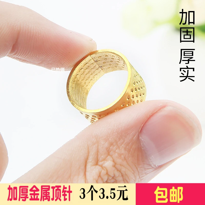 顶针指套家用加厚戒指手工针线戒指箍金属可调节DIY十字绣压针器