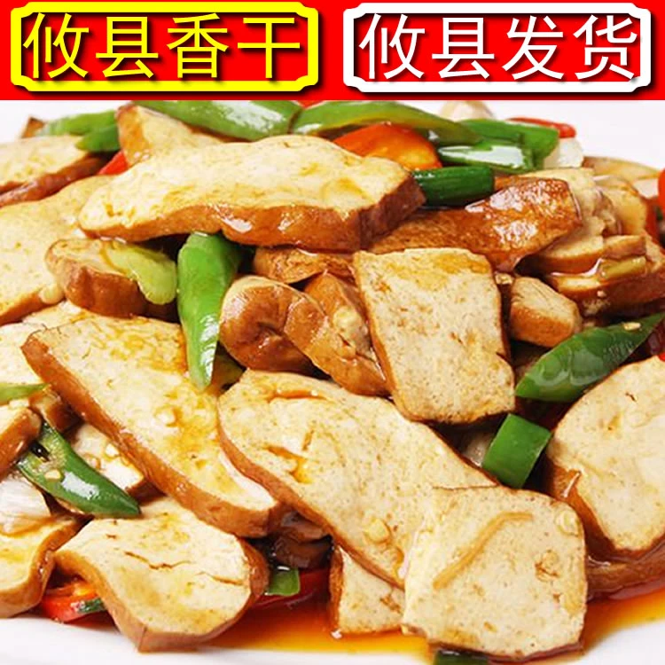 南二里正宗攸县香干新鲜嫩软湘菜馆香干豆腐湖南素肉传统豆干豆腐