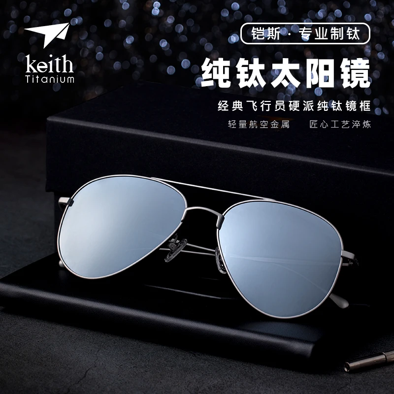 KEITH铠斯钛眼镜太阳镜男款墨镜偏光防紫外线蛤蟆镜轻量户外眼镜