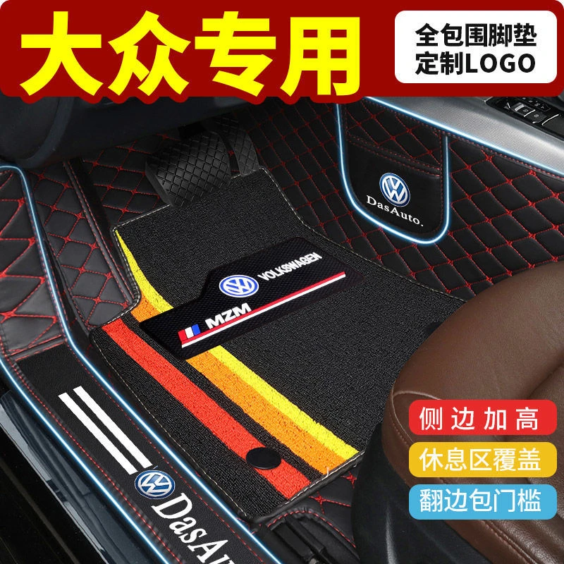 大众全包围汽车脚垫朗逸宝来捷达探岳迈腾速腾高尔夫凌度帕萨特PO