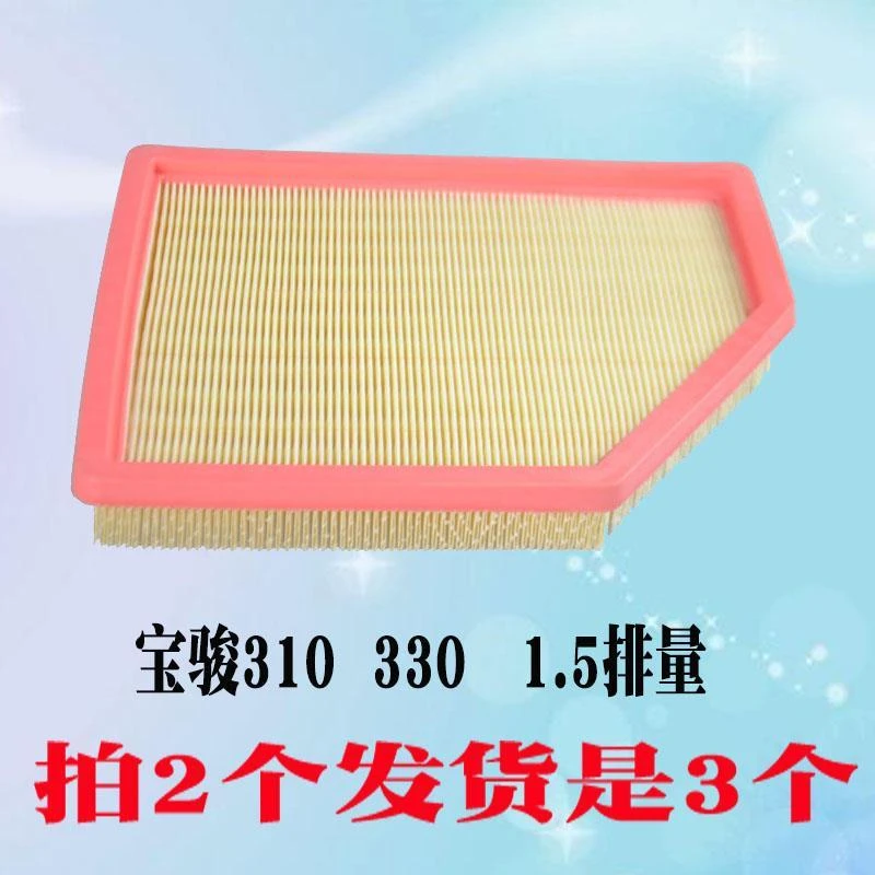 适配 宝骏330空气格1.5L宝骏310W空气滤芯滤清器专用空滤保养配件