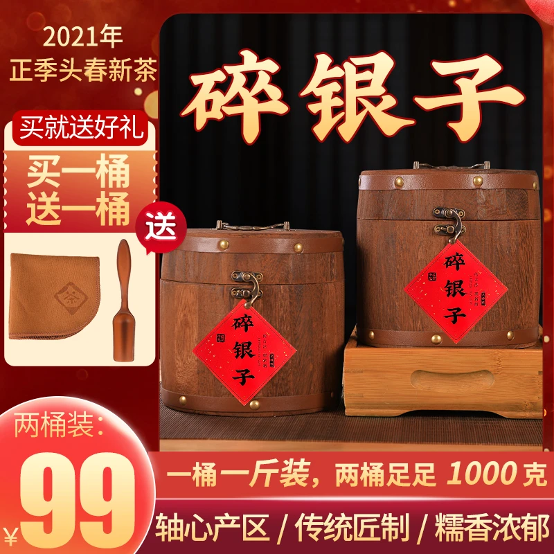 【99元买一桶送一桶】云南糯香碎银子2021年新茶，还送茶巾茶勺