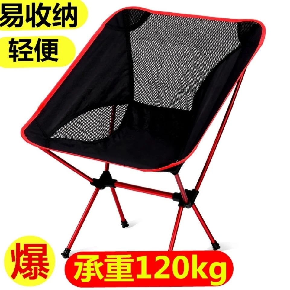 户外椅子折叠便携超轻简约沙滩钓鱼折叠加厚超强露营月亮野营椅子