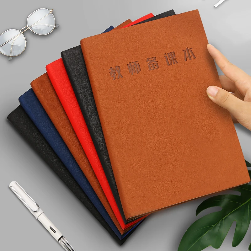B5教师备课本 加厚中小学教师专用教案讲义本幼师笔记本定制logo