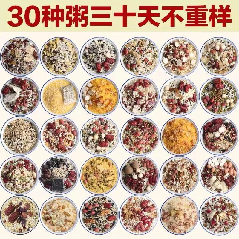 谷果惠【杂粮粥】30日杂粮粥100g*30袋早餐粥八宝粥小米粥孕妇粥