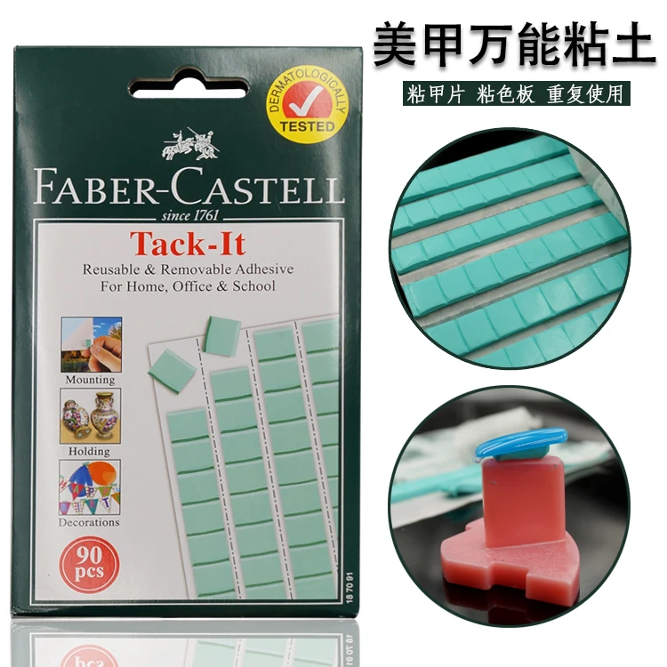 美甲粘土美甲工具粘甲片色卡固定粘胶 橡皮泥粘泥无痕粘色卡包邮