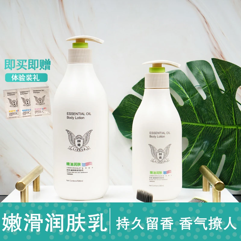 林肯香水身体乳女香体保湿滋润补水香味持久留香全身学生润肤乳