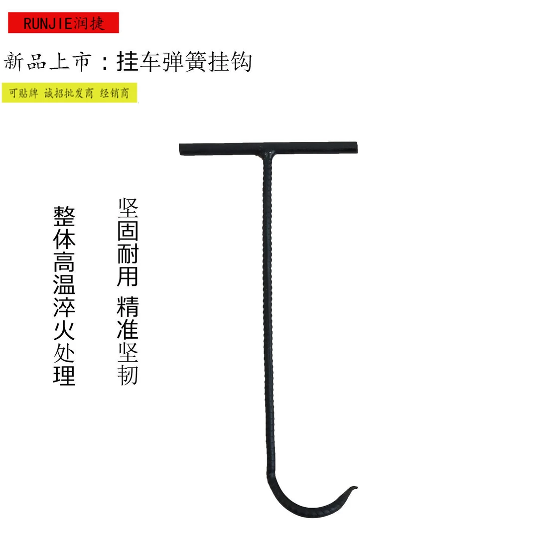 挂车刹车弹簧挂钩挂簧神器弹簧挂钩.大车维修辅助工具挂车弹簧钩
