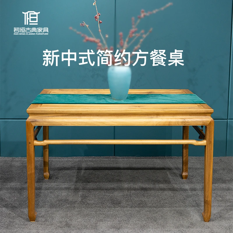 新中式简约方餐桌，核桃木原木卯榫结构。木蜡油无油漆。