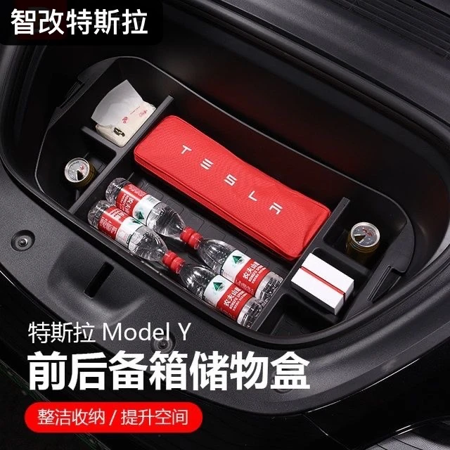 新款TESLA特斯拉modelY/3前备箱储物盒改装前备箱特斯拉用品