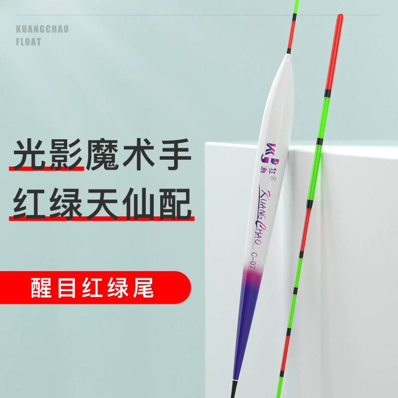 狂潮C-0系列阴天尾浮漂醒目红绿尾 冬钓轻口鱼 高灵敏 纳米漂